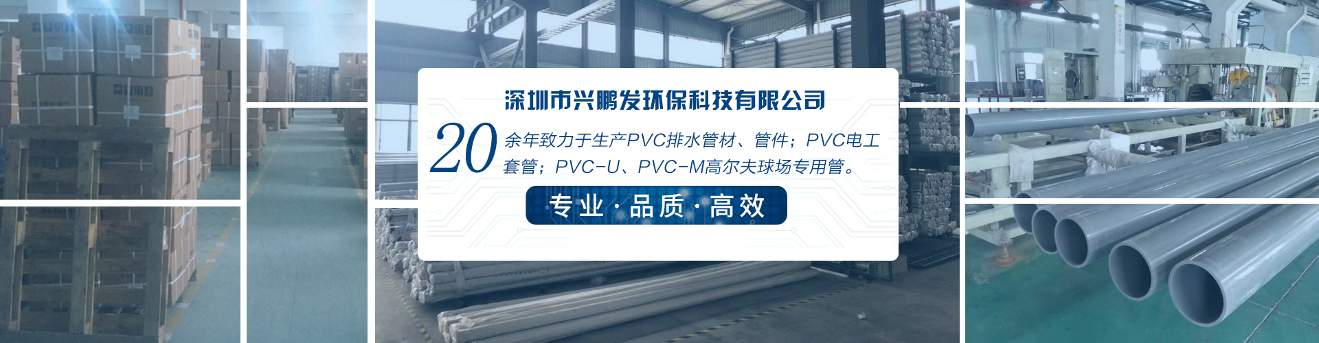 深圳PVC管廠(chǎng)家，深圳A(yíng)BS管廠(chǎng)家