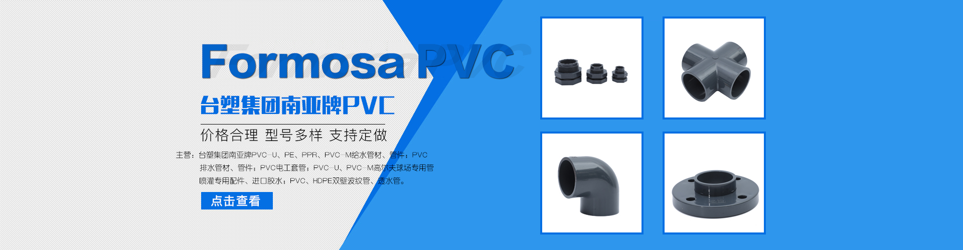 深圳PVC管廠(chǎng)家，深圳A(yíng)BS管廠(chǎng)家